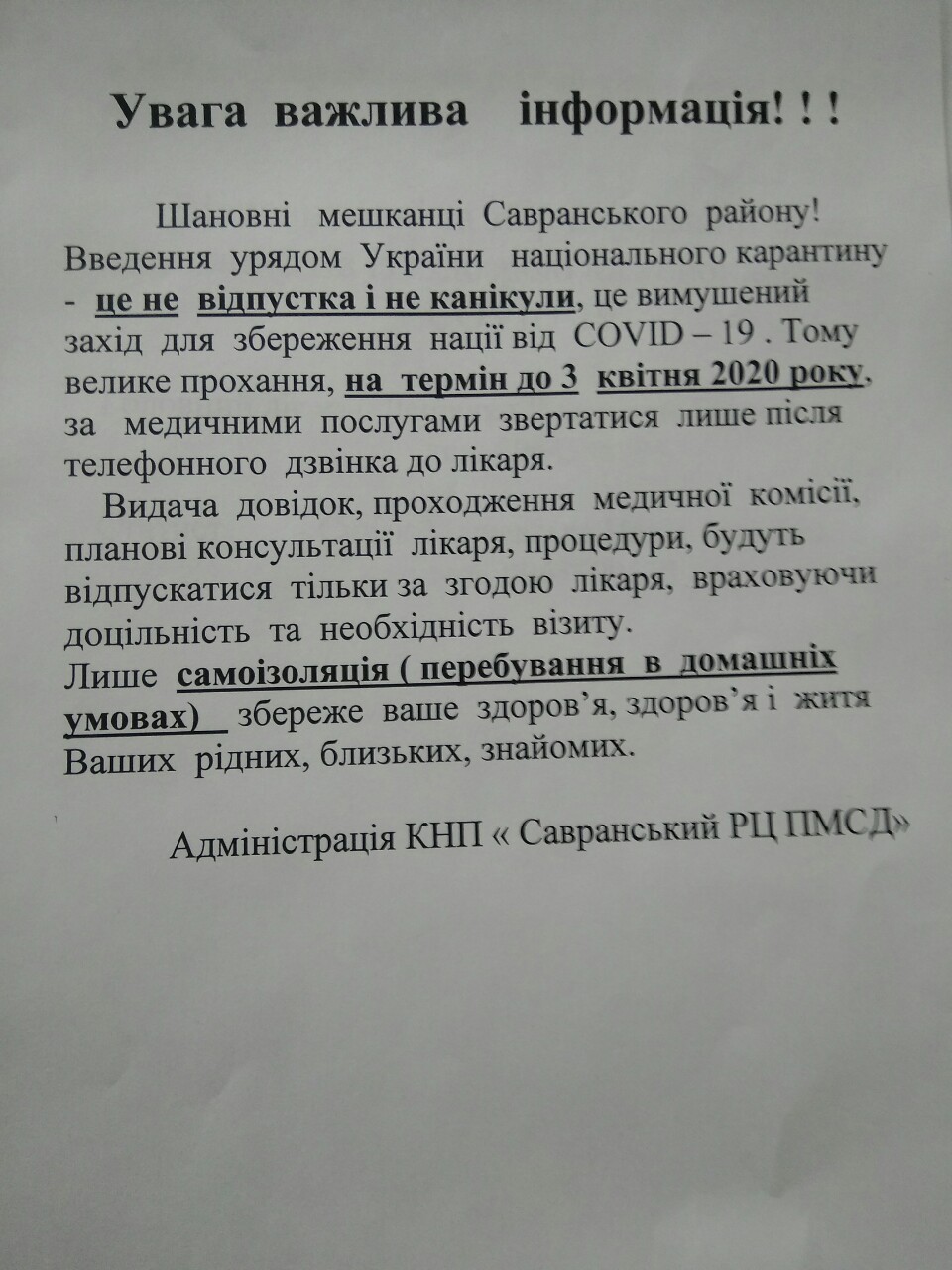 Увага важлива інформація!!!