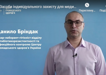 Засоби індивідуального захисту для медичних працівників