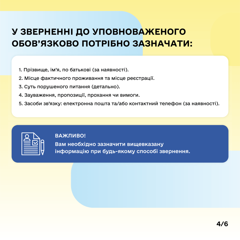 Інформаційні матеріали щодо діяльності Уповноваженого Верховної Ради України з прав людини