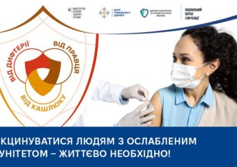 Вакцинуватися людям з ослабленим імунітетом — життєво необхідно!