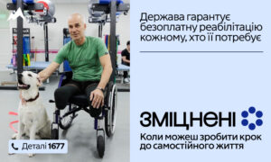 Реабілітація — це…