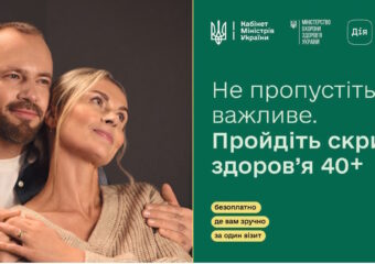 СКРИНІНГ 40+