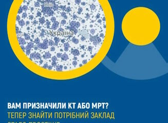 Як зробити КТ або МРТ безоплатно за програмою медичних гарантій